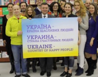 Украина - страна счастливых людей